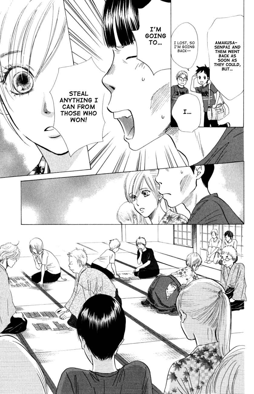Page 5 Chapter 32 Chihayafuru