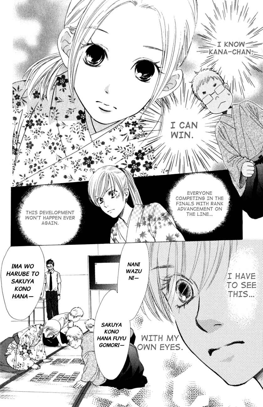 Page 8 Chapter 32 Chihayafuru