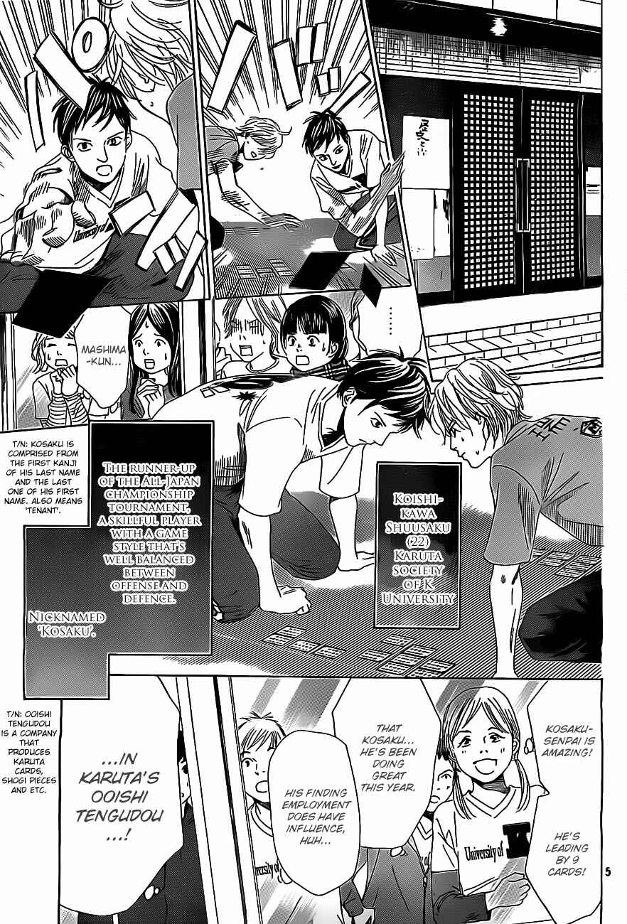 Page 10 Chapter 109 Chihayafuru