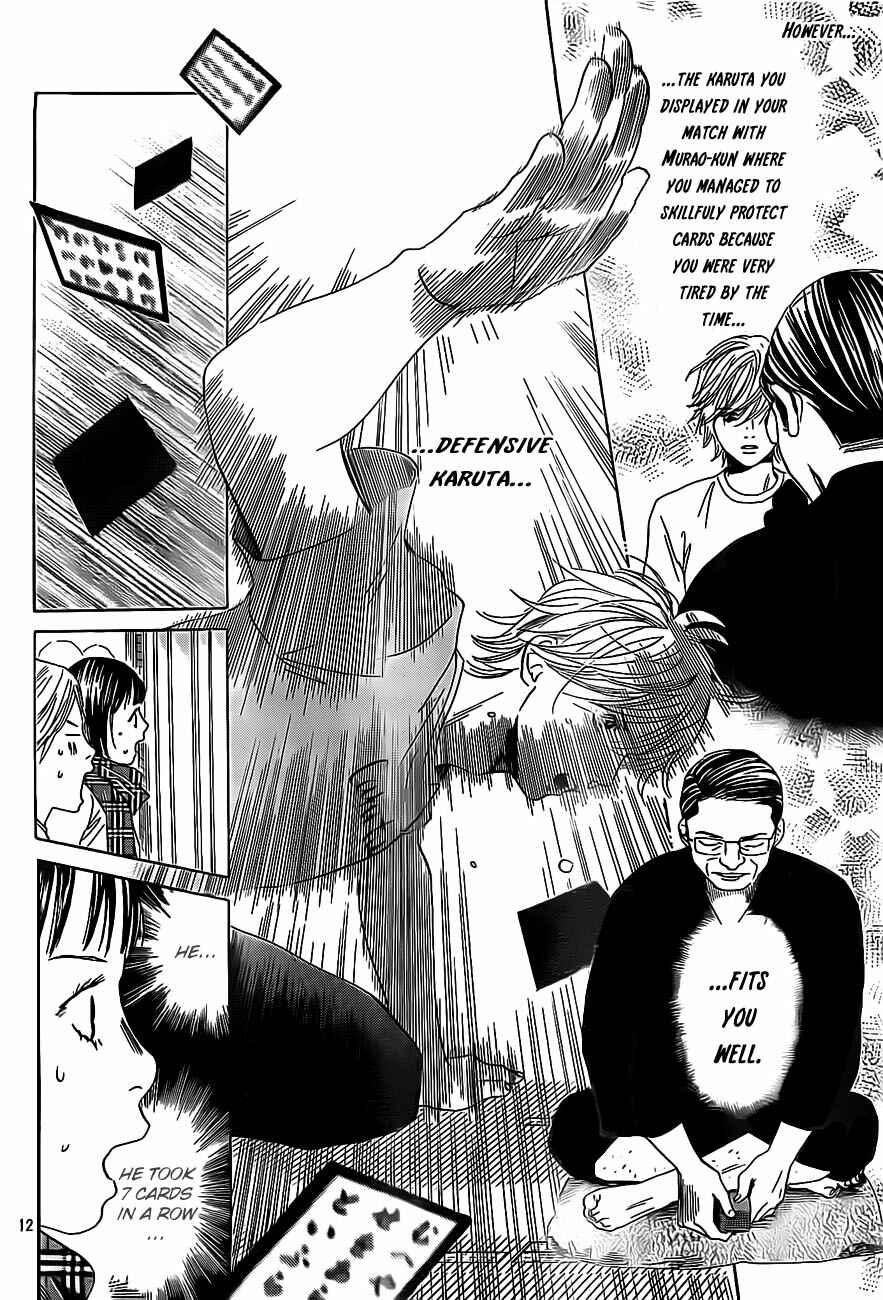 Page 17 Chapter 109 Chihayafuru