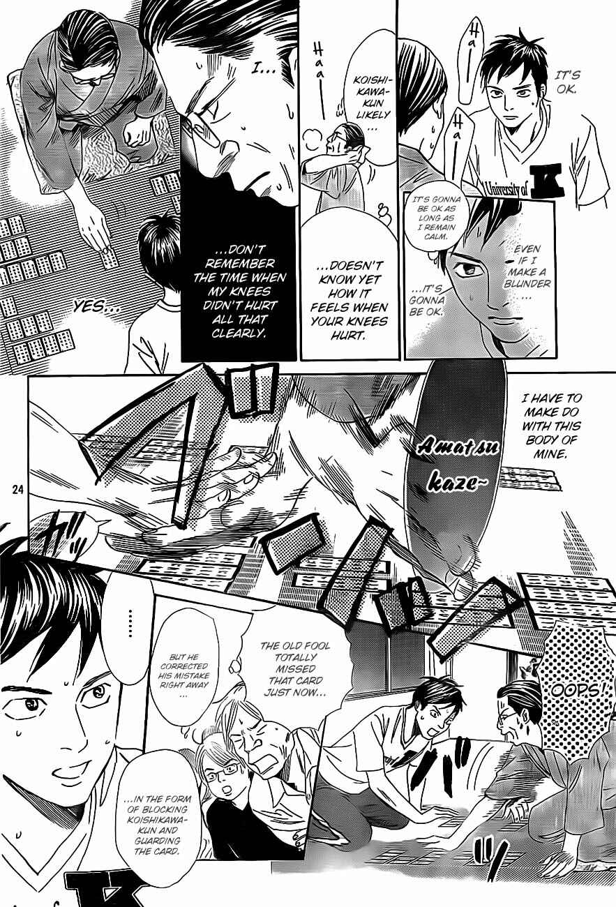Page 29 Chapter 109 Chihayafuru