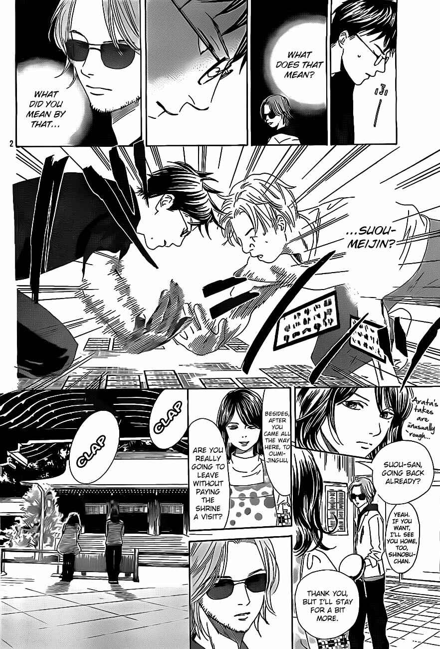 Page 7 Chapter 109 Chihayafuru