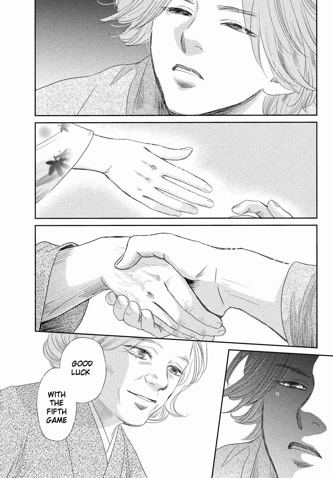 Page 11 Chapter 237 Chihayafuru
