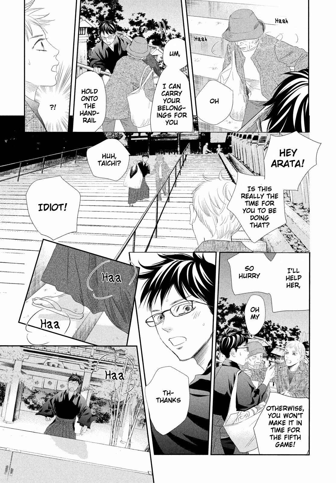 Page 15 Chapter 237 Chihayafuru