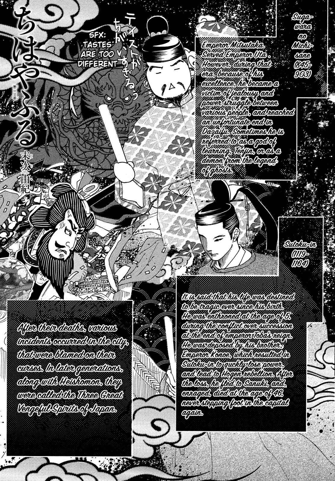 Page 1 Chapter 223 Chihayafuru
