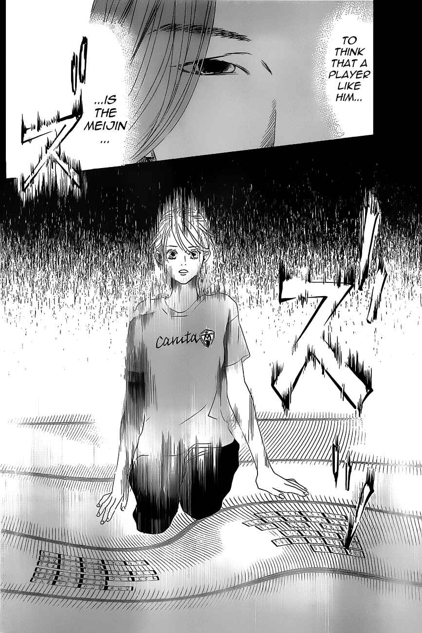 Page 2 Chapter 122 Chihayafuru