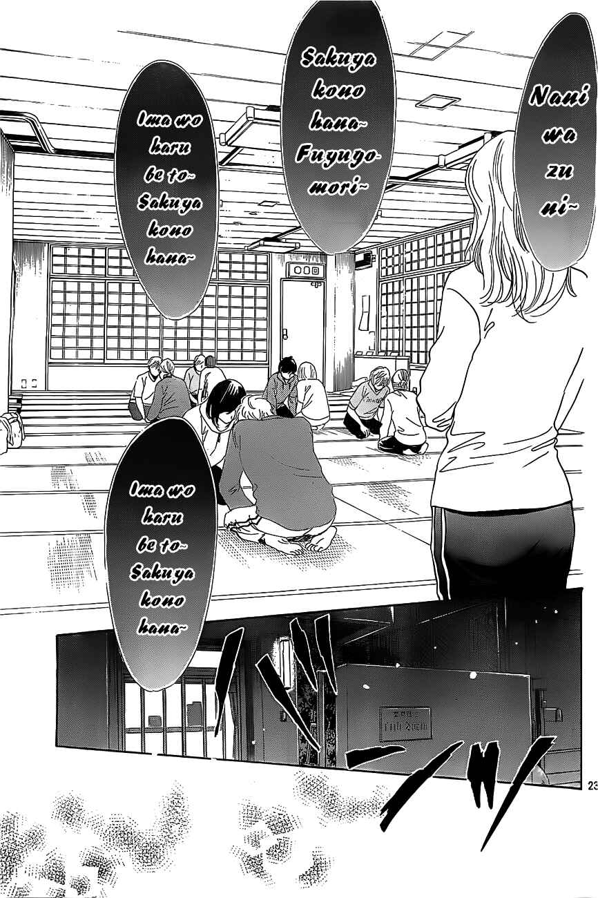 Page 23 Chapter 122 Chihayafuru