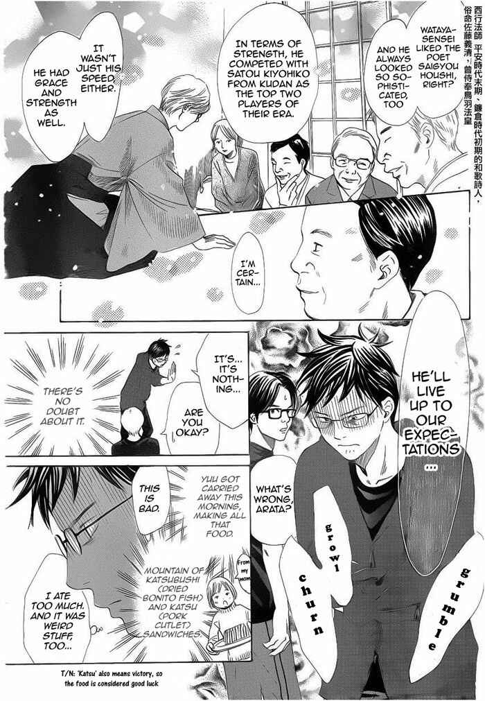 Page 15 Chapter 107 Chihayafuru
