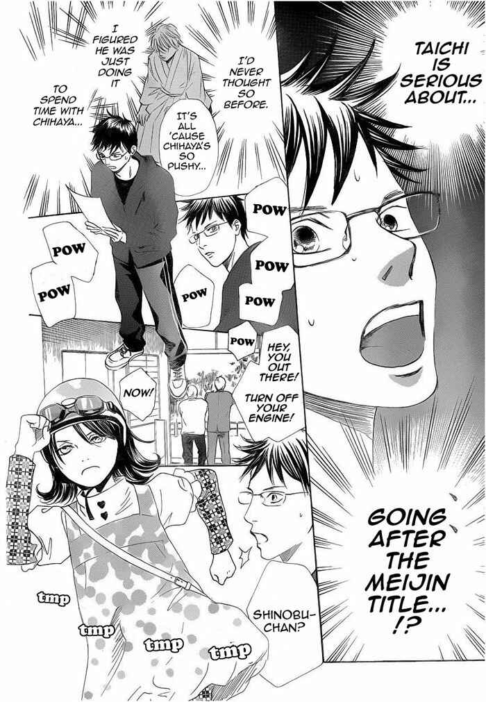 Page 17 Chapter 107 Chihayafuru