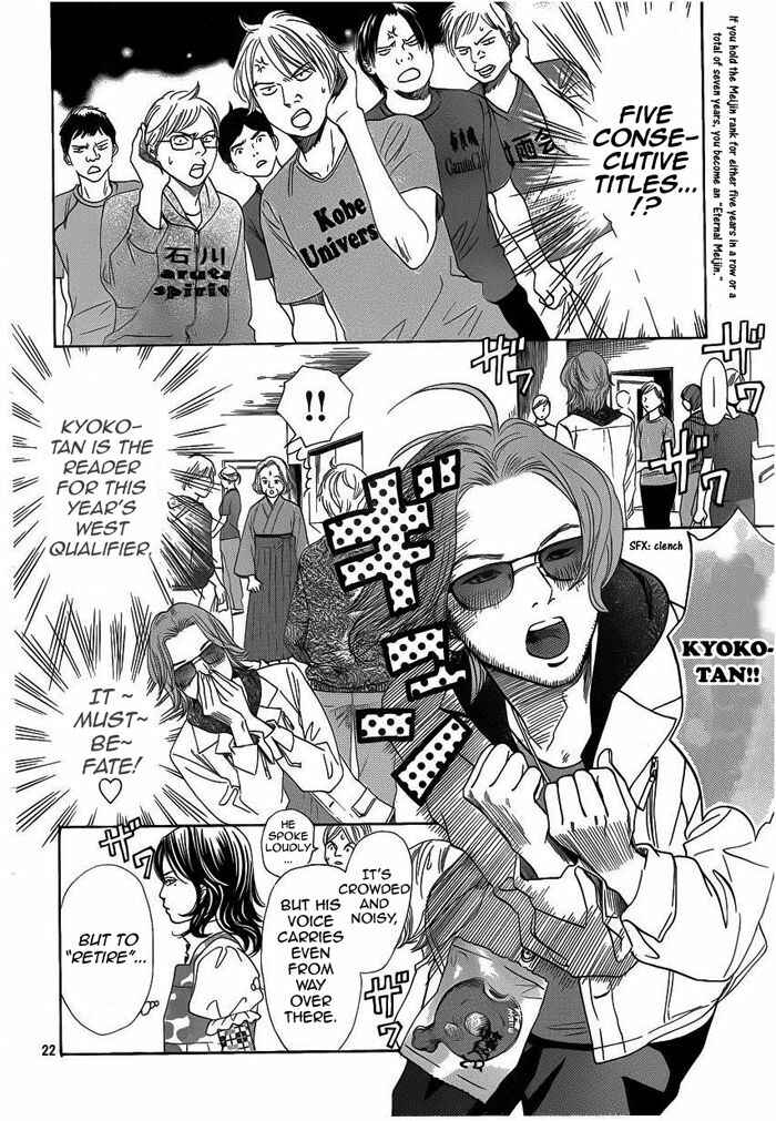 Page 23 Chapter 107 Chihayafuru