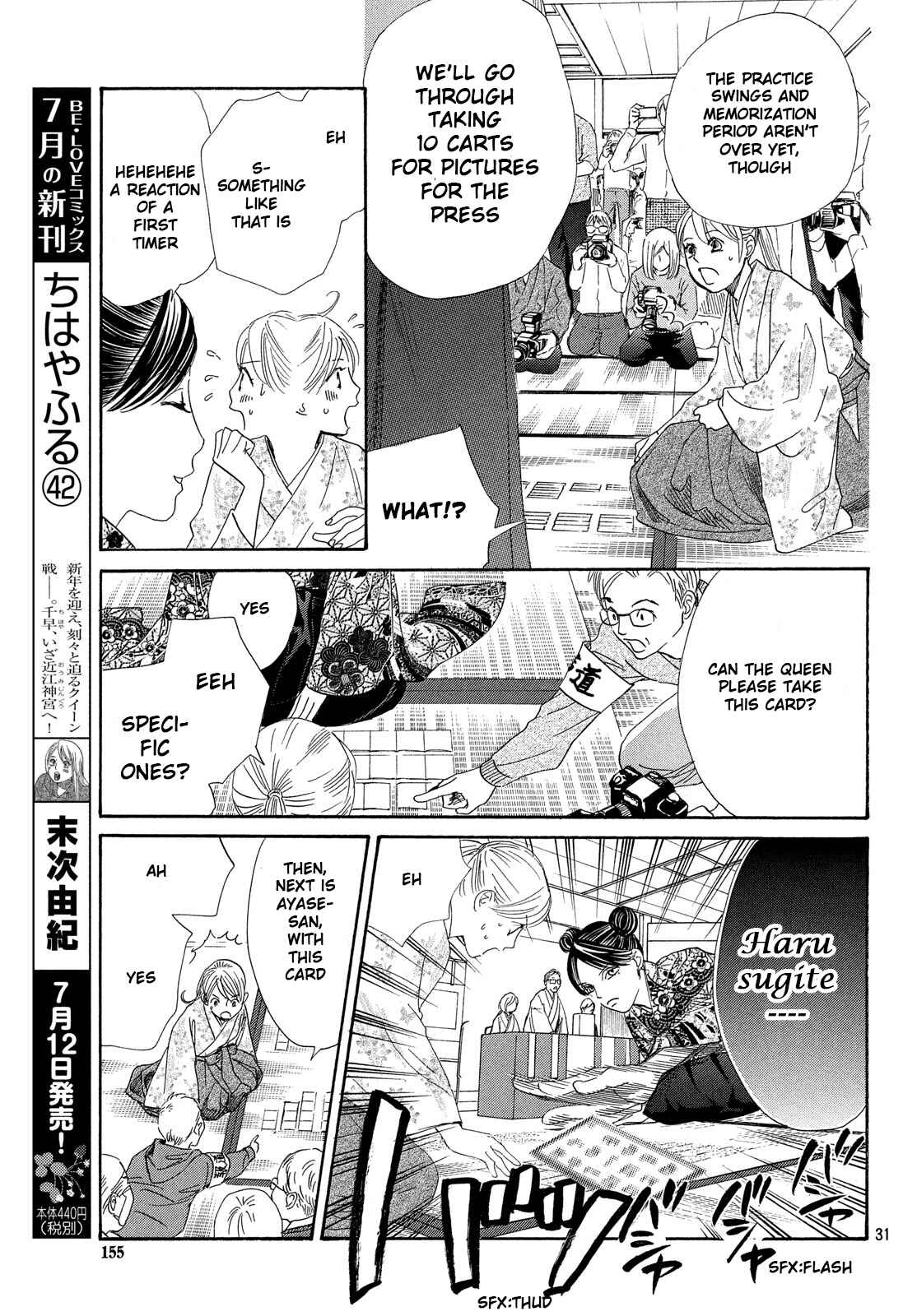 Page 29 Chapter 217 Chihayafuru