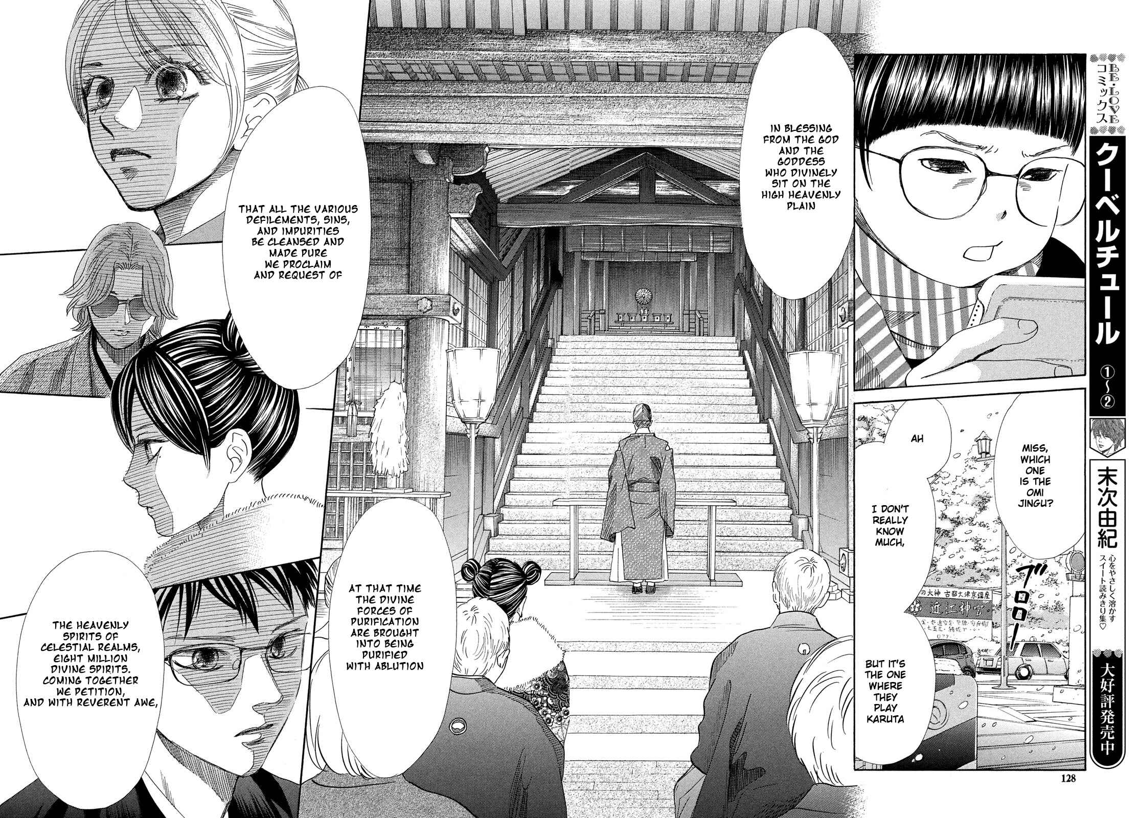 Page 5 Chapter 217 Chihayafuru