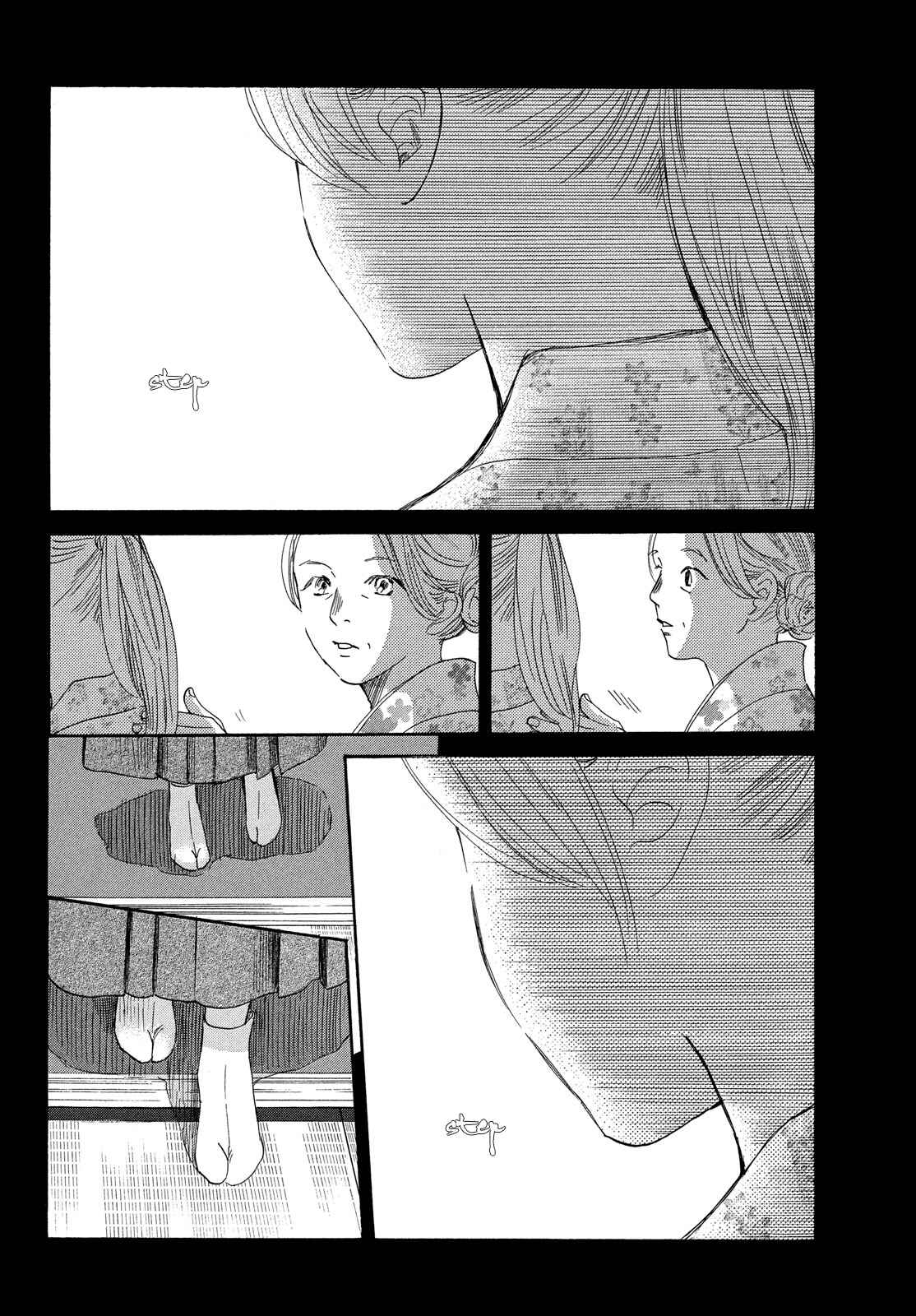 Page 8 Chapter 217 Chihayafuru