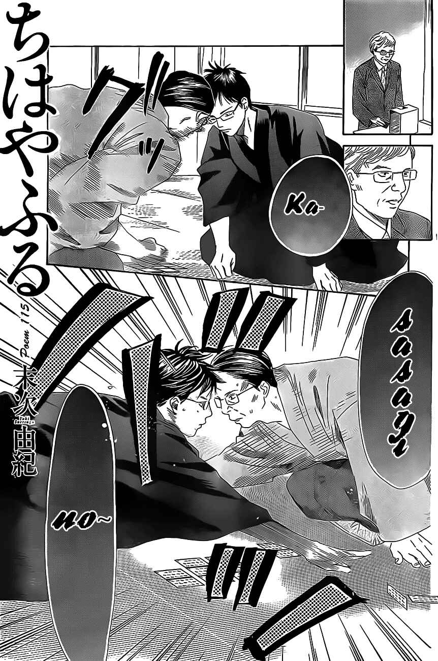 Page 1 Chapter 115 Chihayafuru