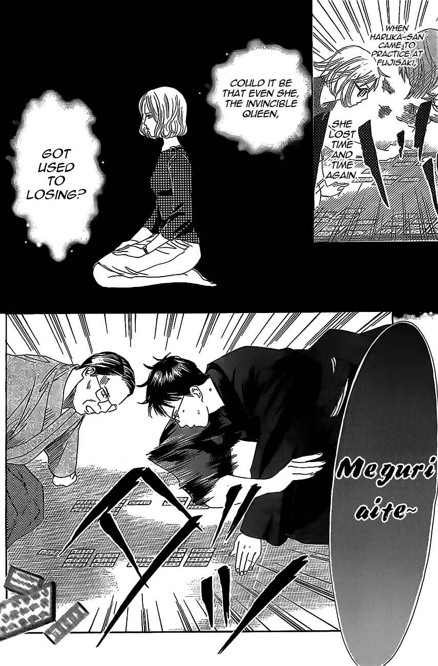 Page 12 Chapter 115 Chihayafuru