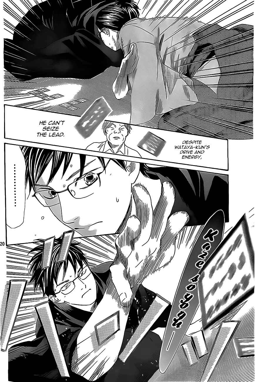 Page 20 Chapter 115 Chihayafuru