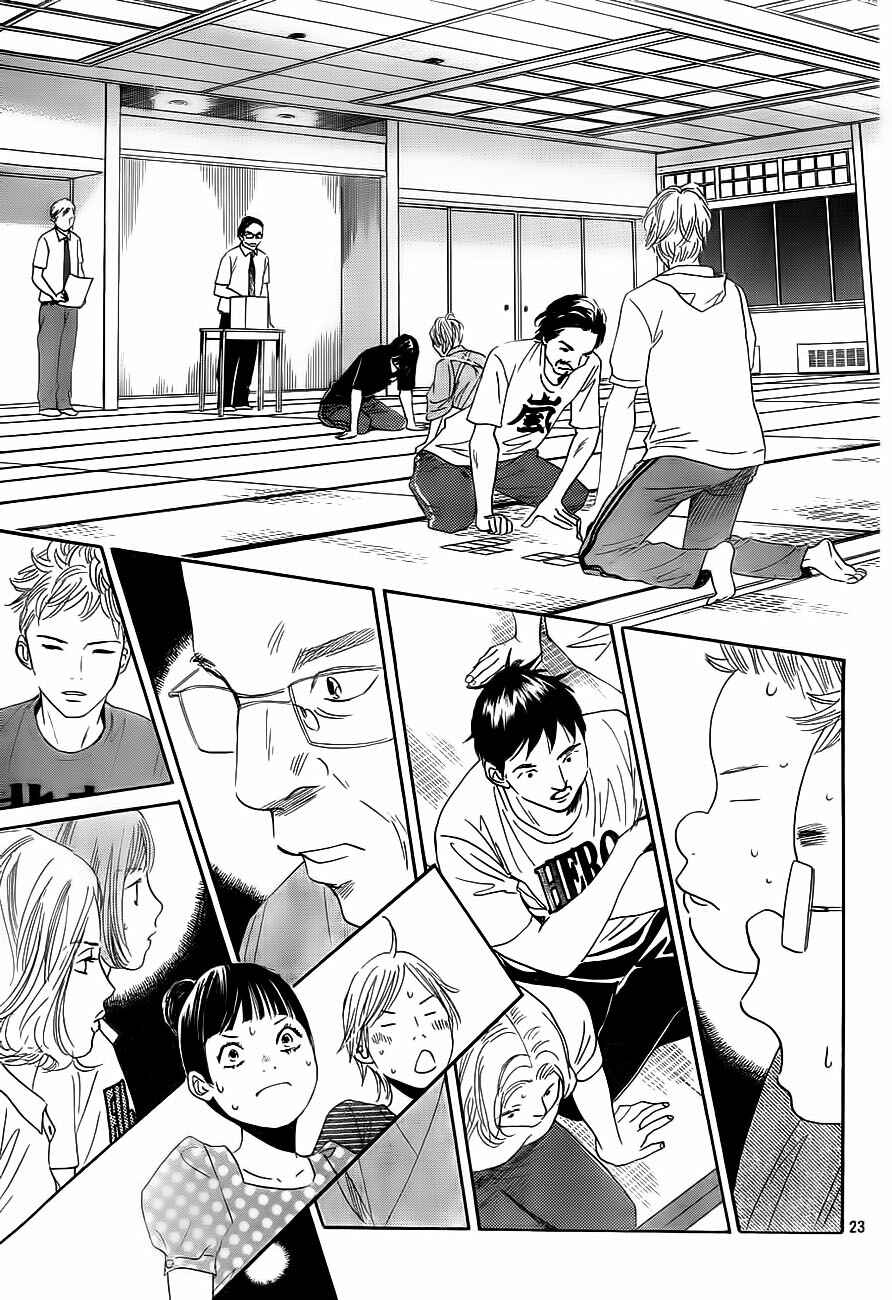 Page 23 Chapter 102 Chihayafuru