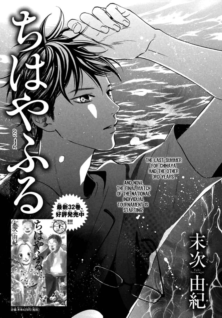 Page 1 Chapter 170 Chihayafuru