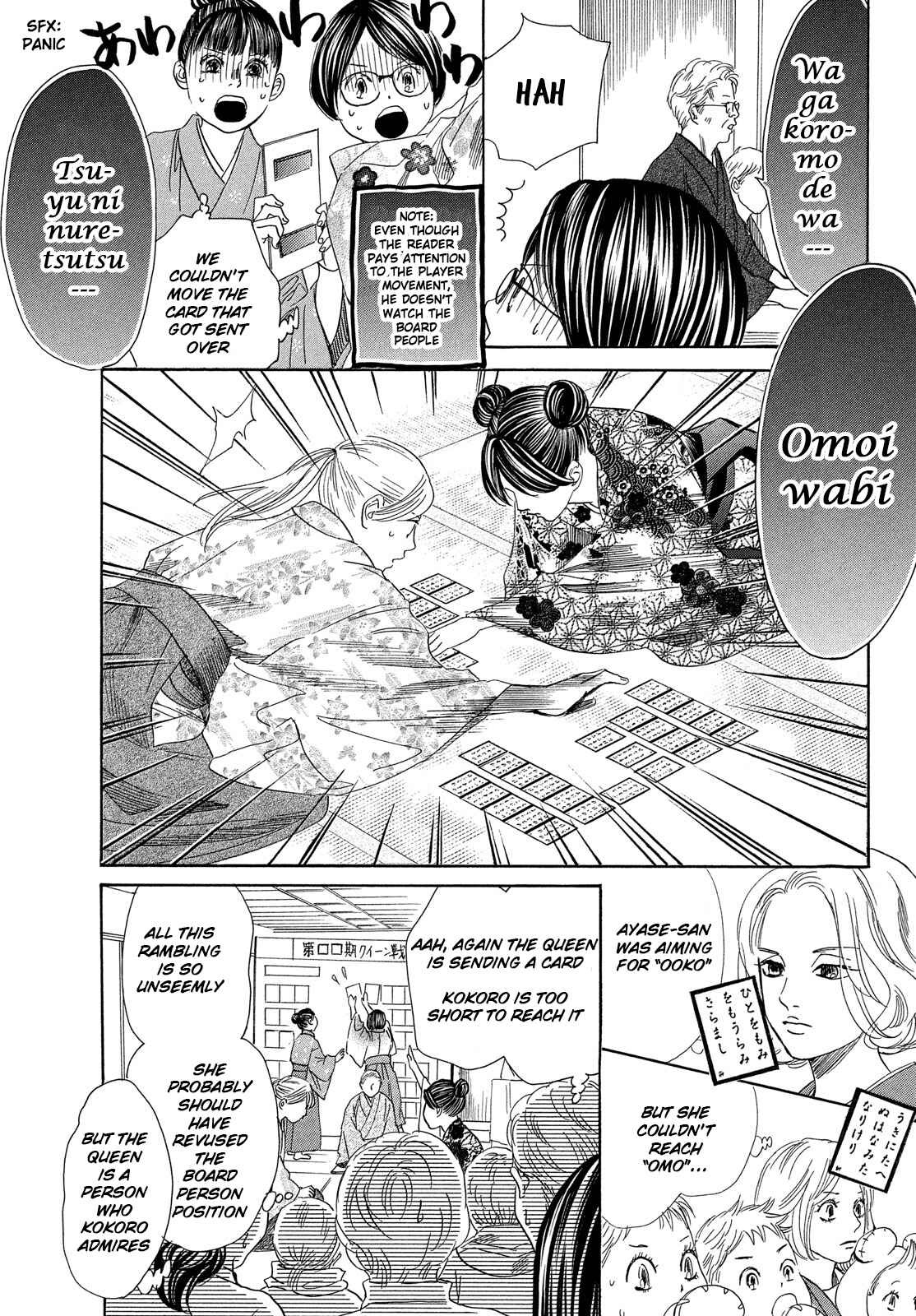 Page 12 Chapter 218 Chihayafuru