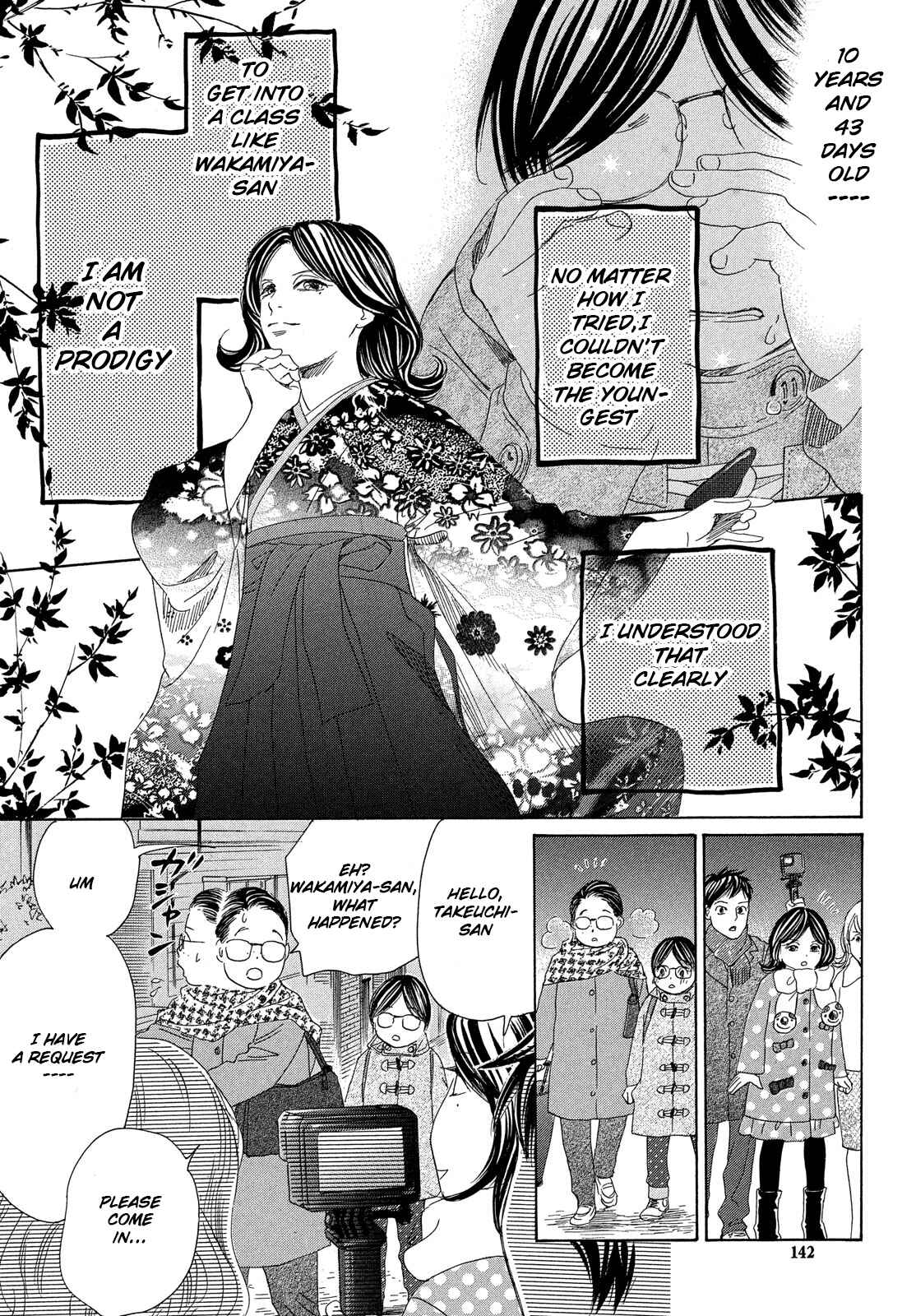 Page 17 Chapter 218 Chihayafuru