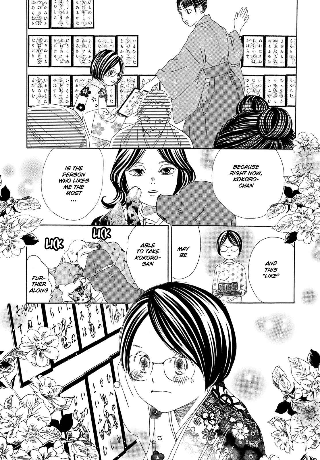 Page 26 Chapter 218 Chihayafuru
