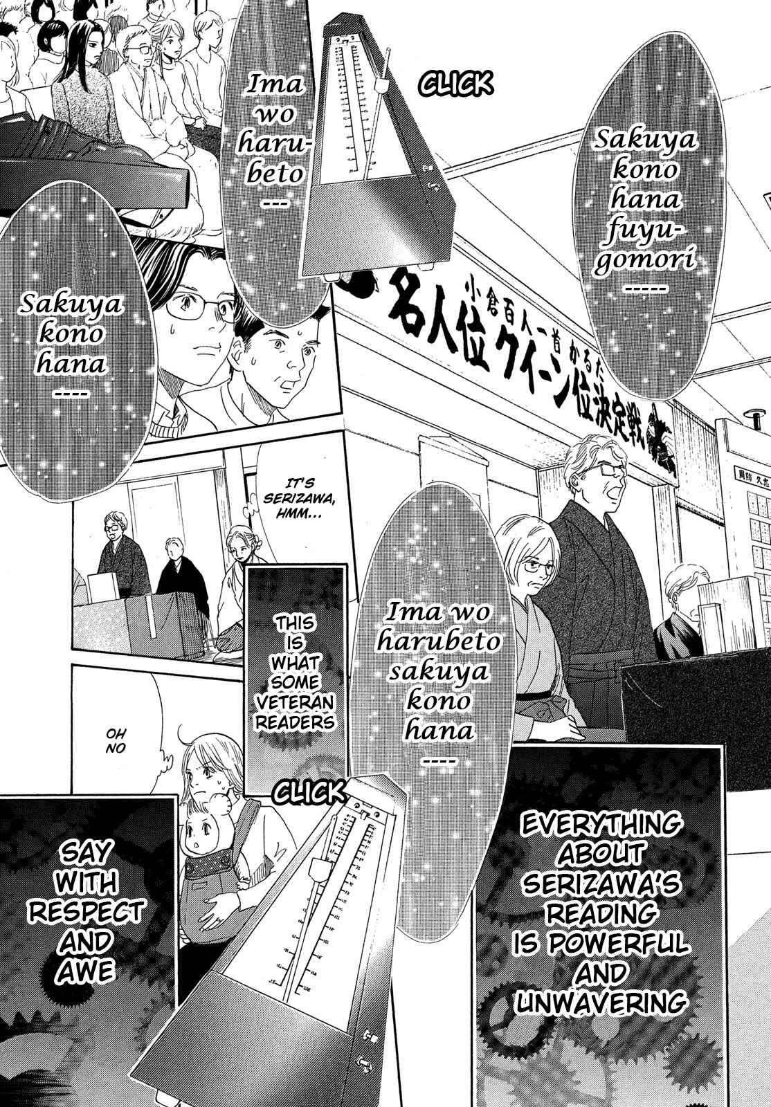 Page 5 Chapter 218 Chihayafuru