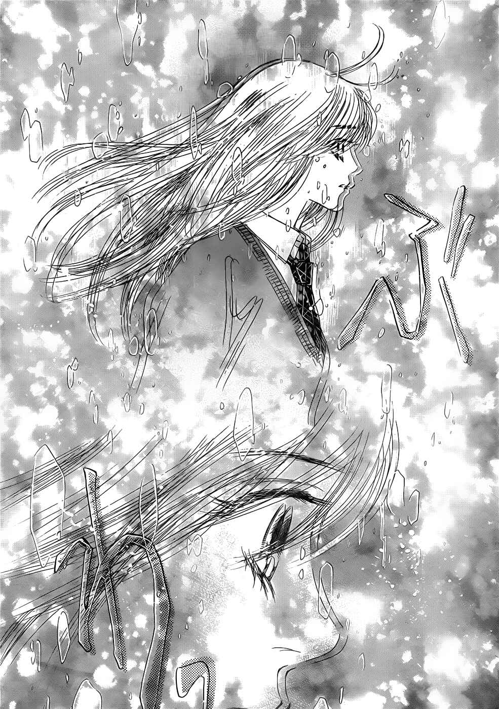 Page 7 Chapter 138 Chihayafuru