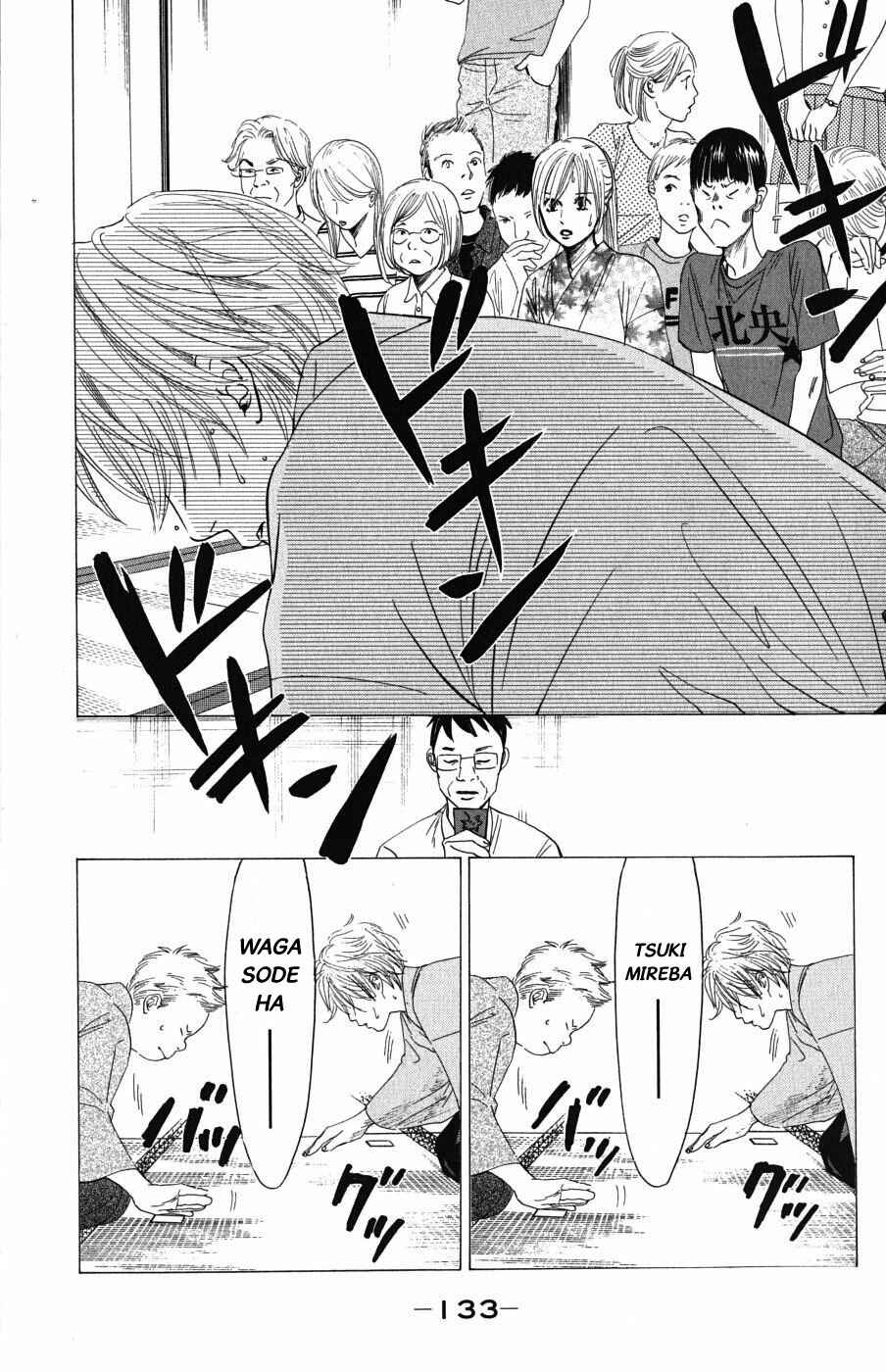 Page 5 Chapter 34 Chihayafuru