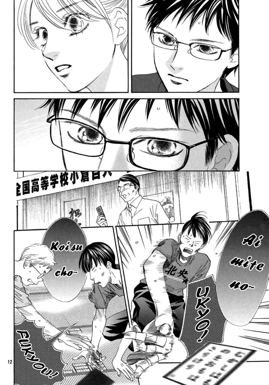 Page 13 Chapter 171 Chihayafuru