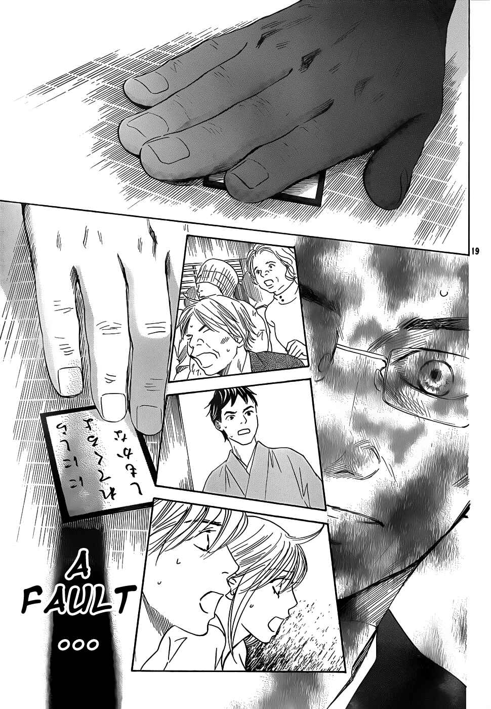 Page 17 Chapter 131 Chihayafuru