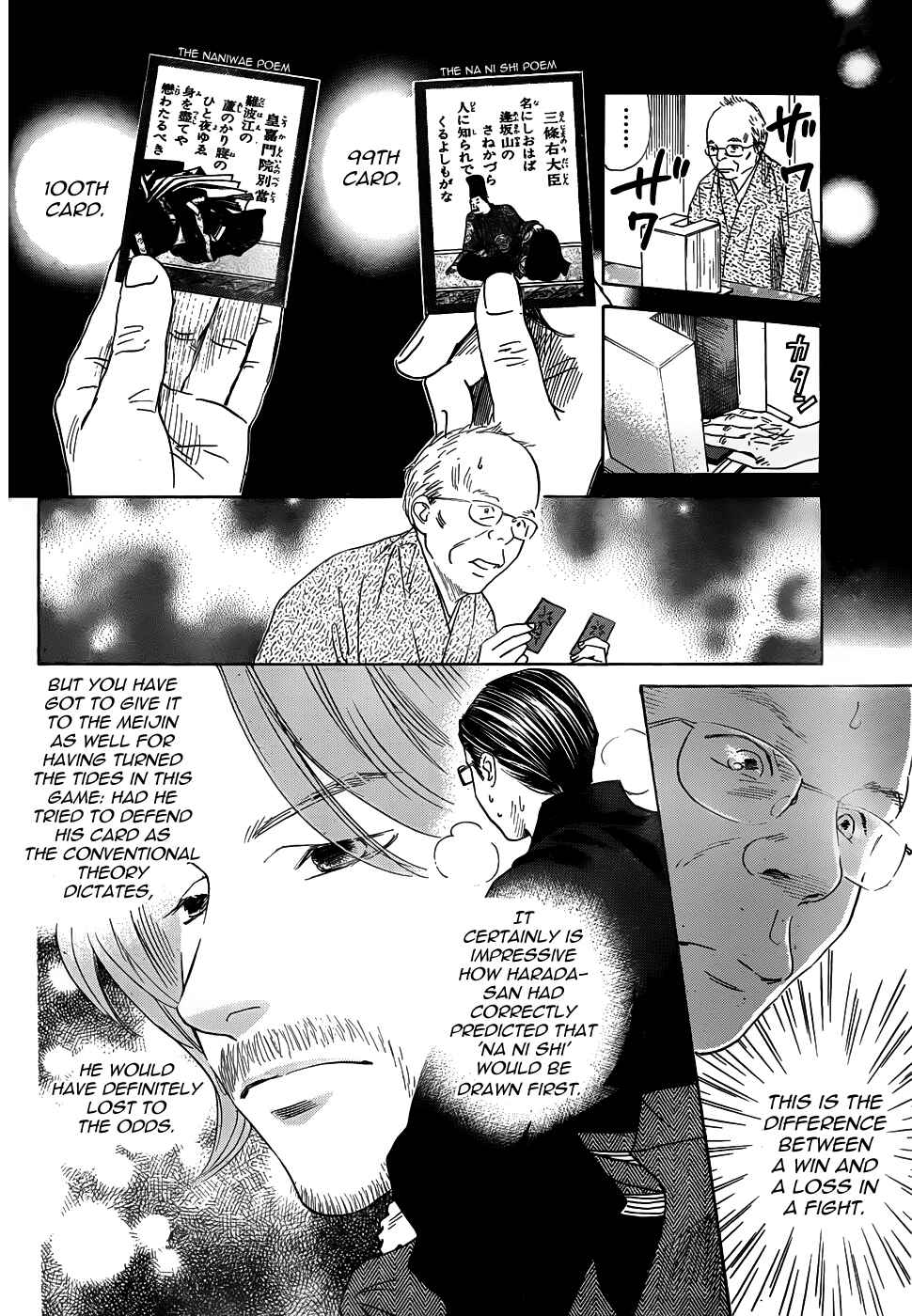 Page 20 Chapter 131 Chihayafuru