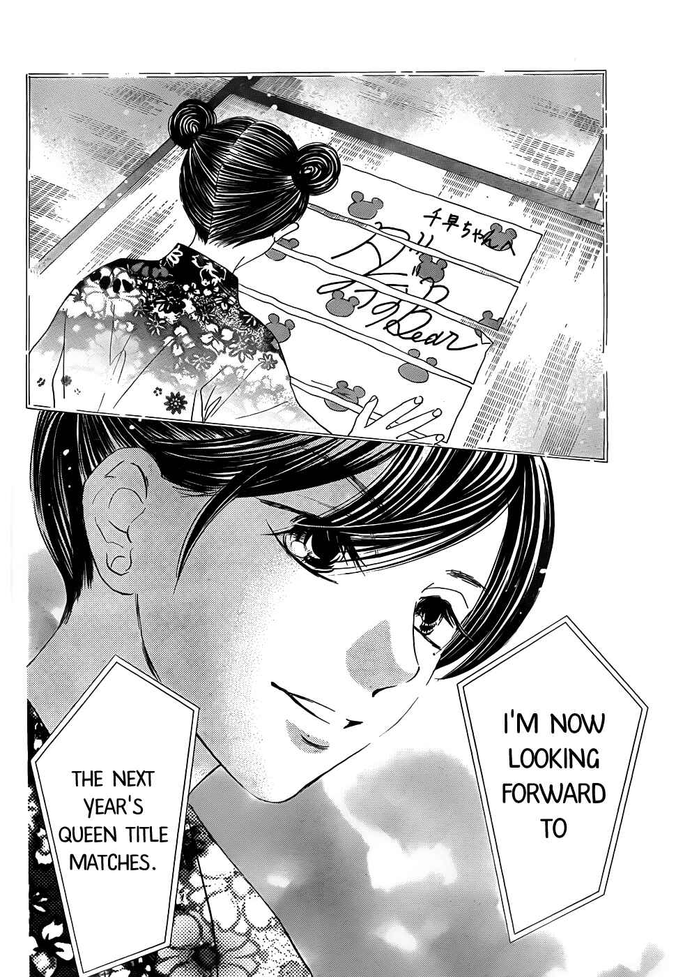 Page 26 Chapter 131 Chihayafuru