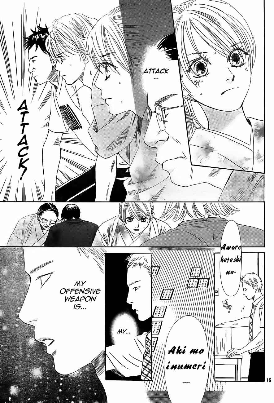 Page 17 Chapter 100 Chihayafuru