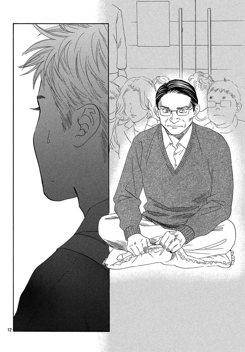 Page 12 Chapter 202 Chihayafuru