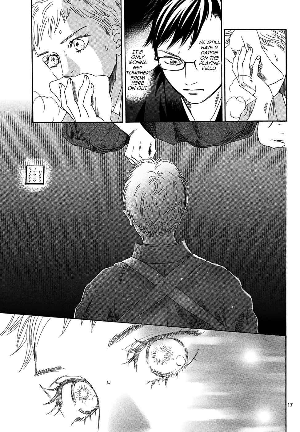 Page 17 Chapter 202 Chihayafuru