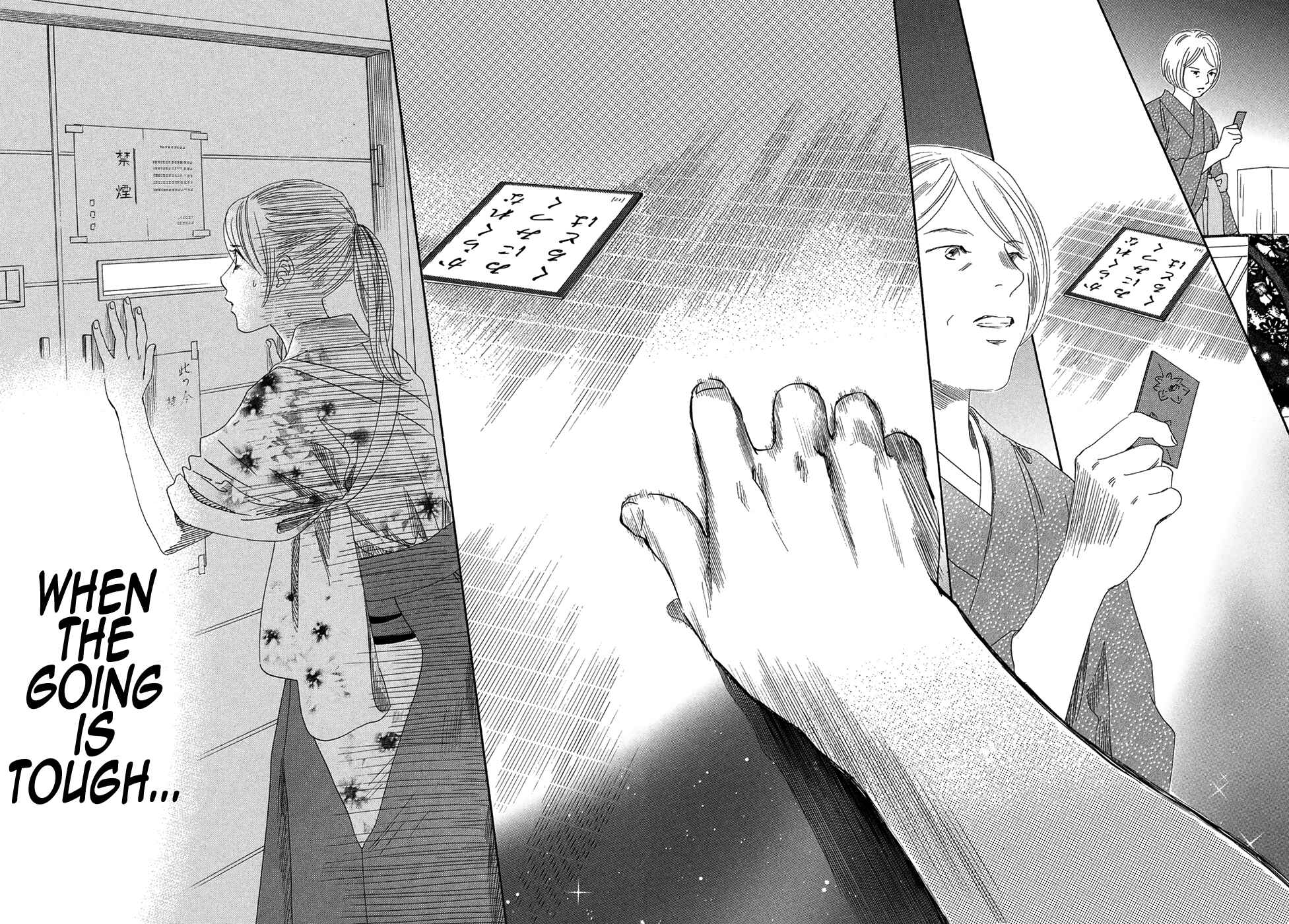 Page 18 Chapter 202 Chihayafuru
