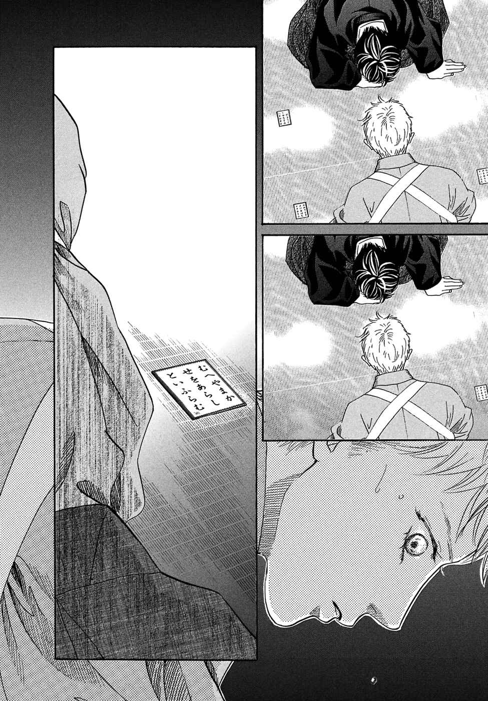 Page 22 Chapter 202 Chihayafuru
