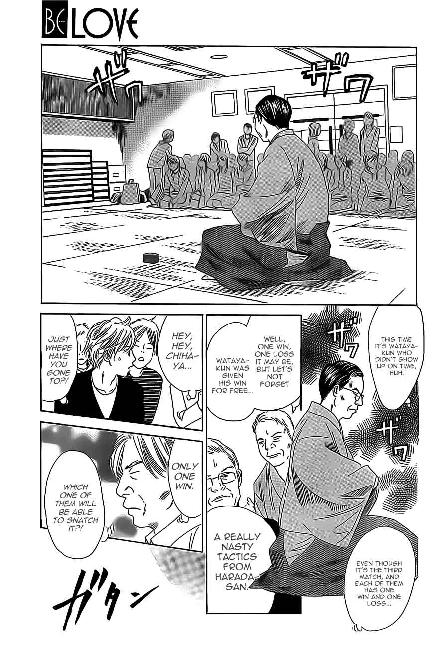 Page 21 Chapter 116 Chihayafuru