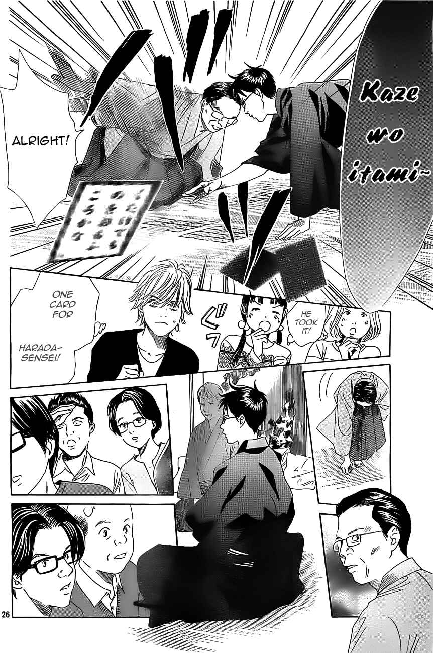 Page 25 Chapter 116 Chihayafuru