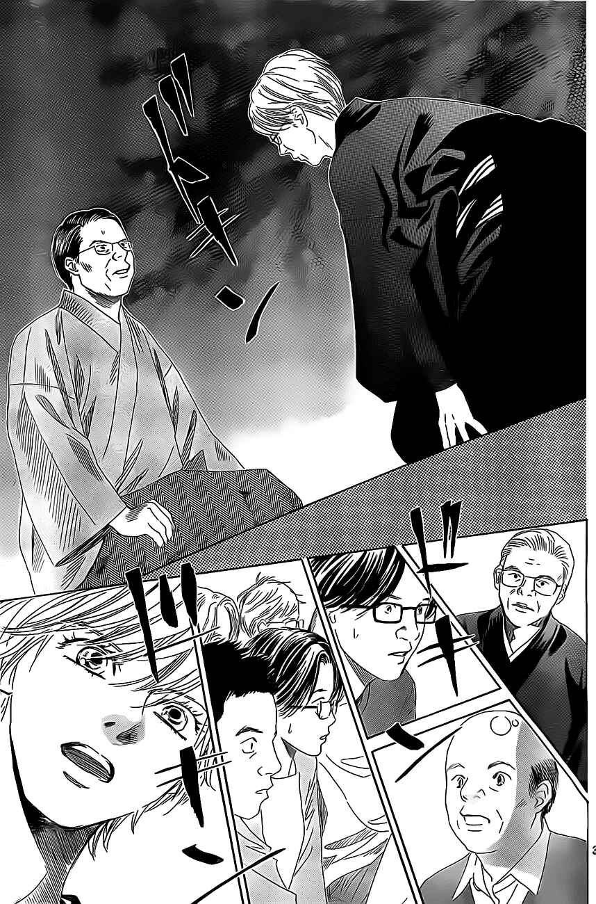 Page 30 Chapter 116 Chihayafuru