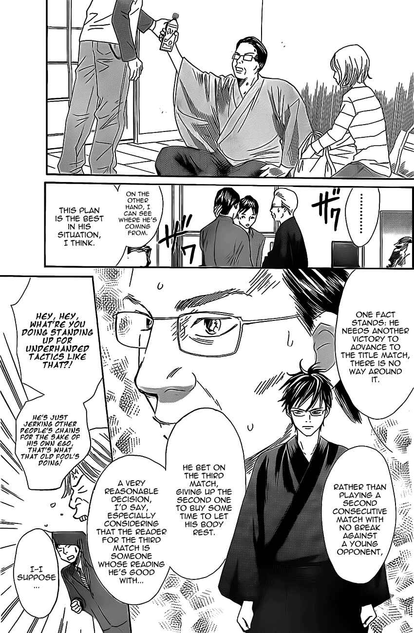 Page 5 Chapter 116 Chihayafuru