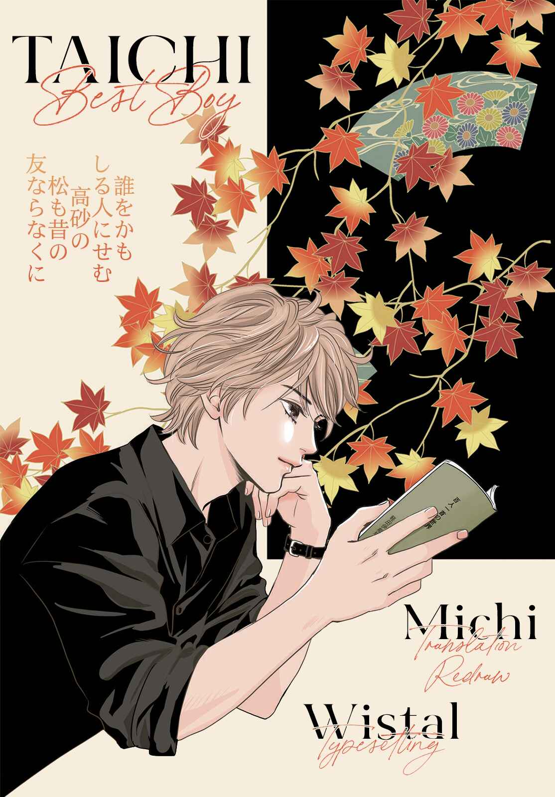 Page 1 Chapter 230.5 Chihayafuru