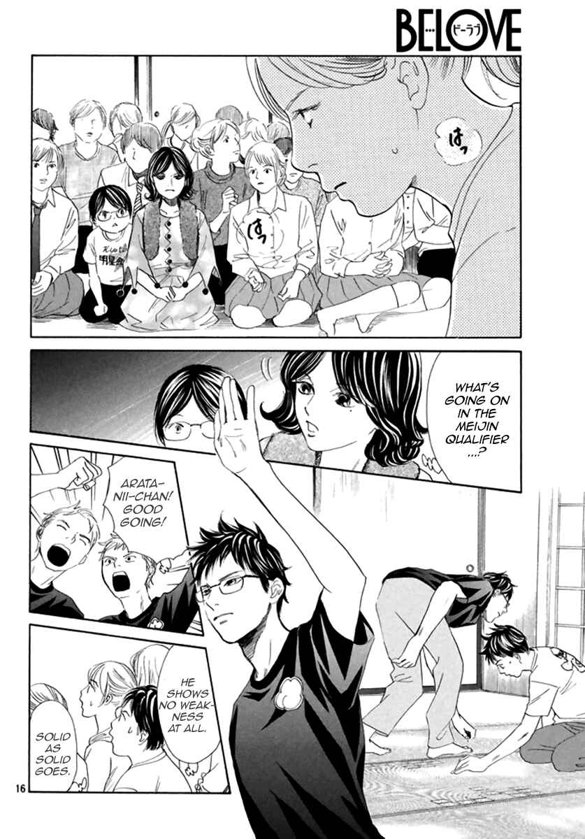 Page 17 Chapter 186 Chihayafuru
