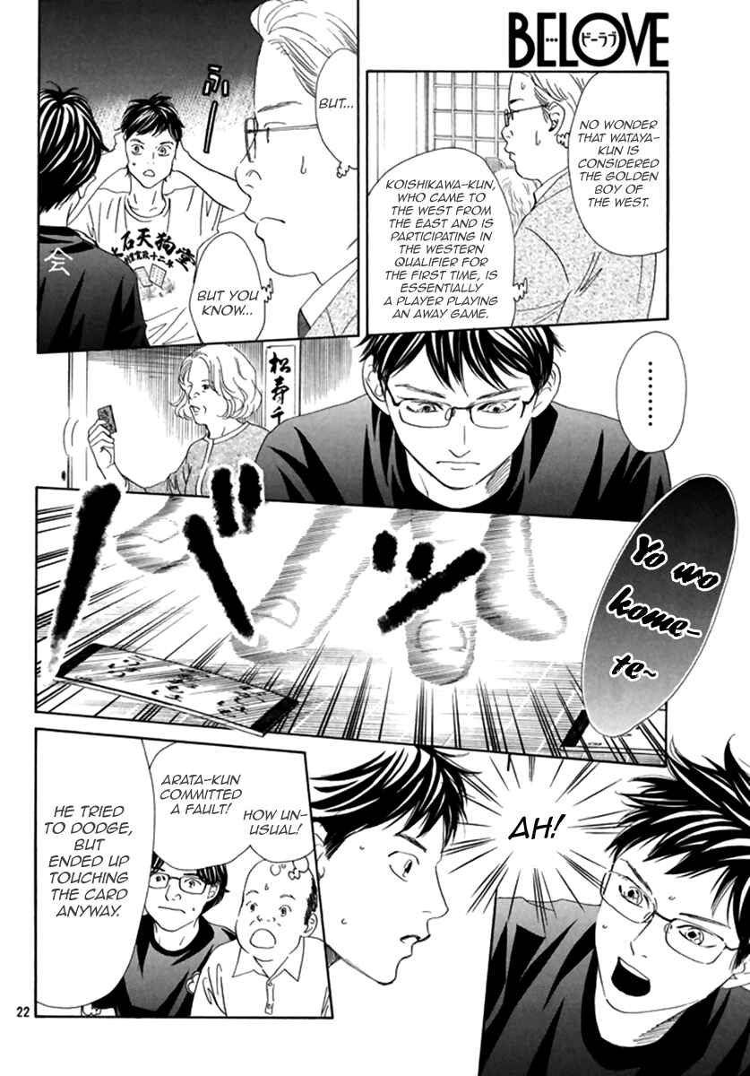 Page 23 Chapter 186 Chihayafuru