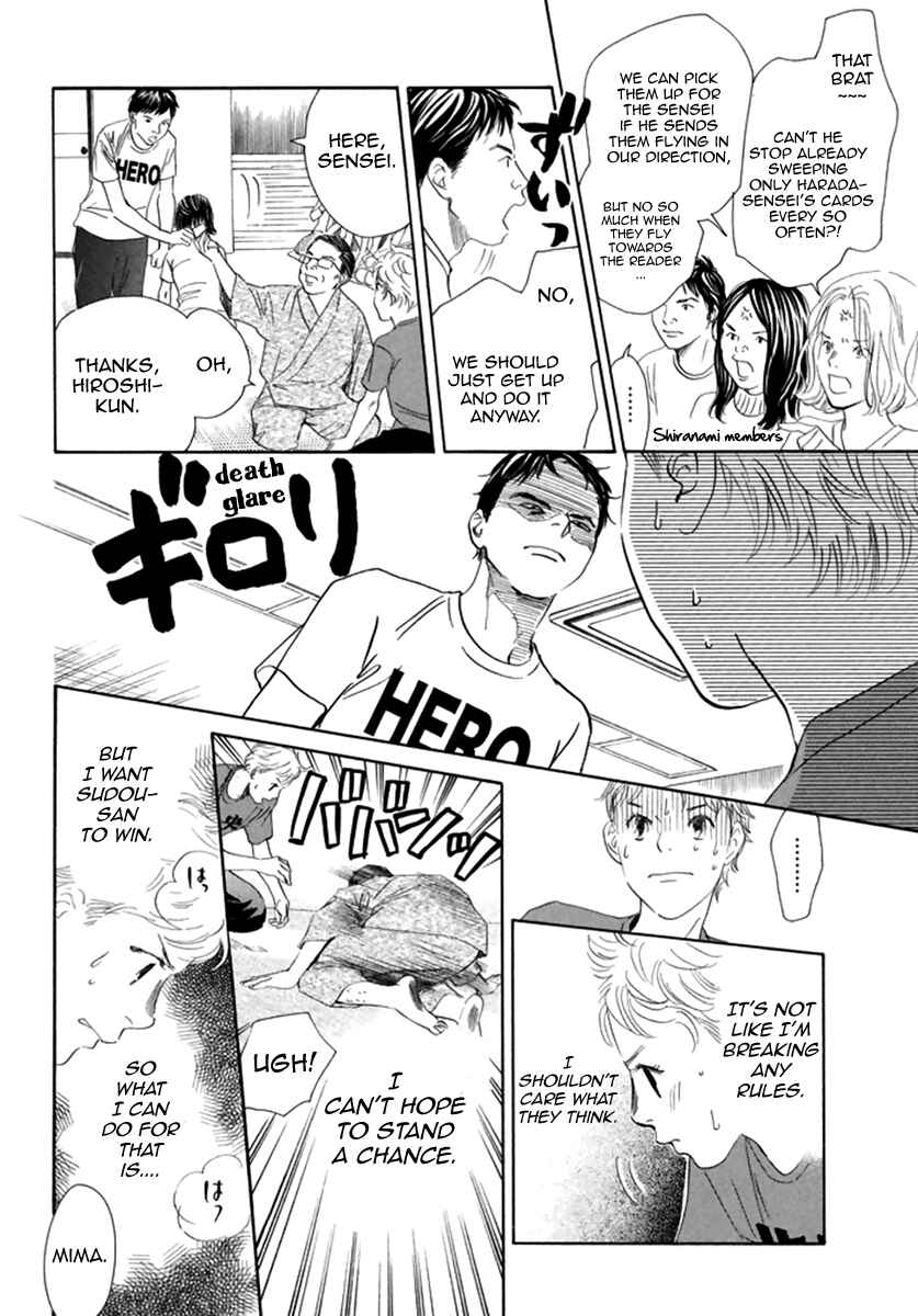 Page 5 Chapter 186 Chihayafuru