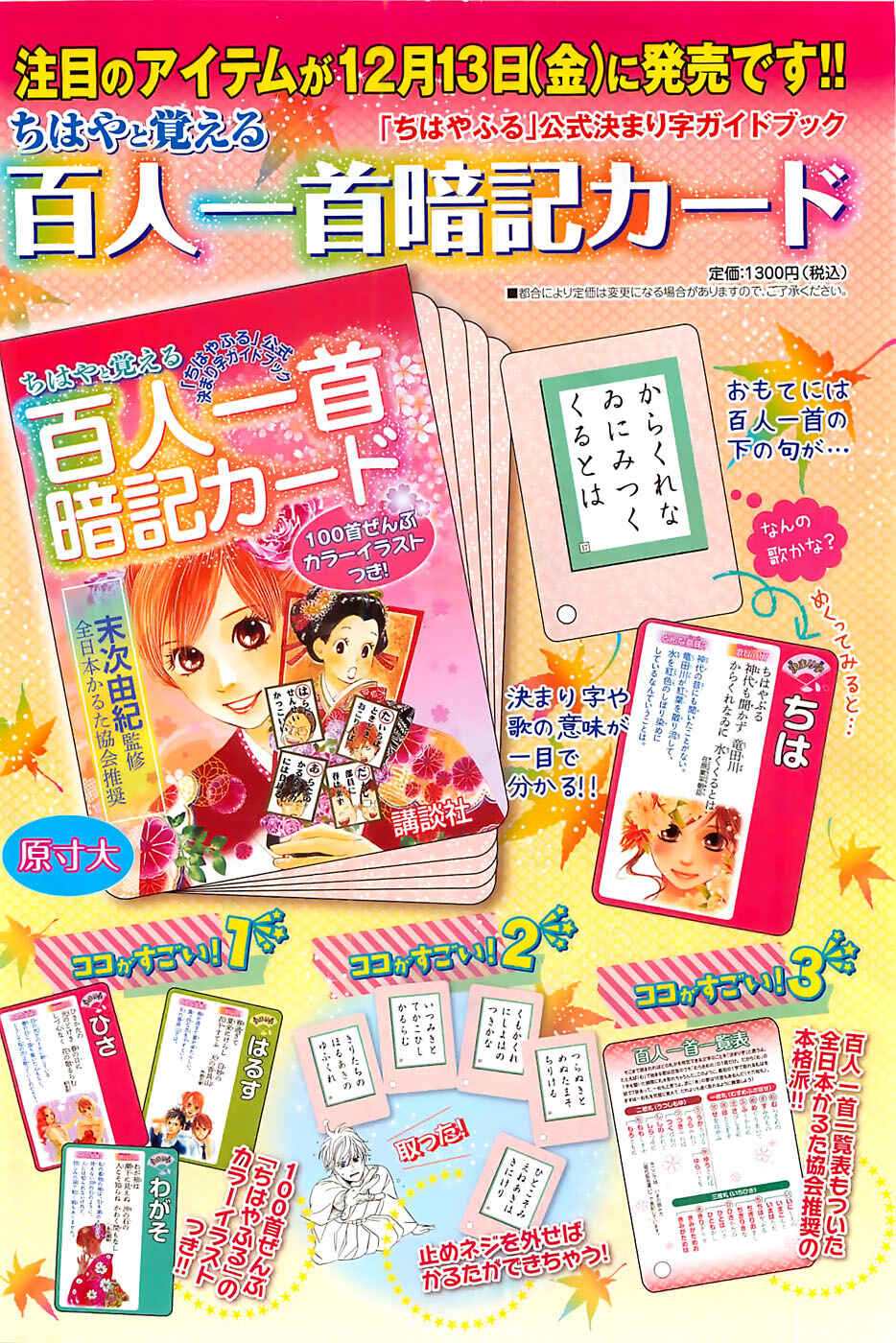 Page 2 Chapter 121 Chihayafuru