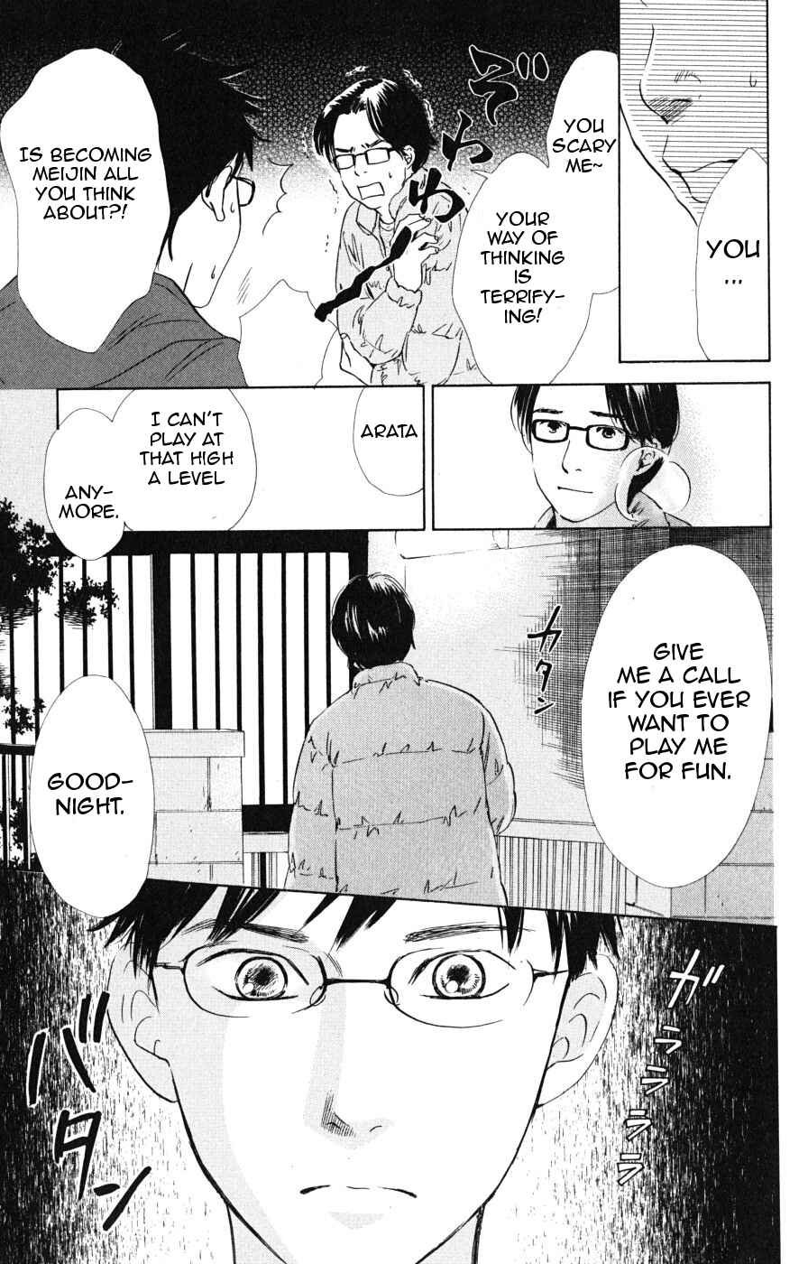 Page 15 Chapter 44 Chihayafuru
