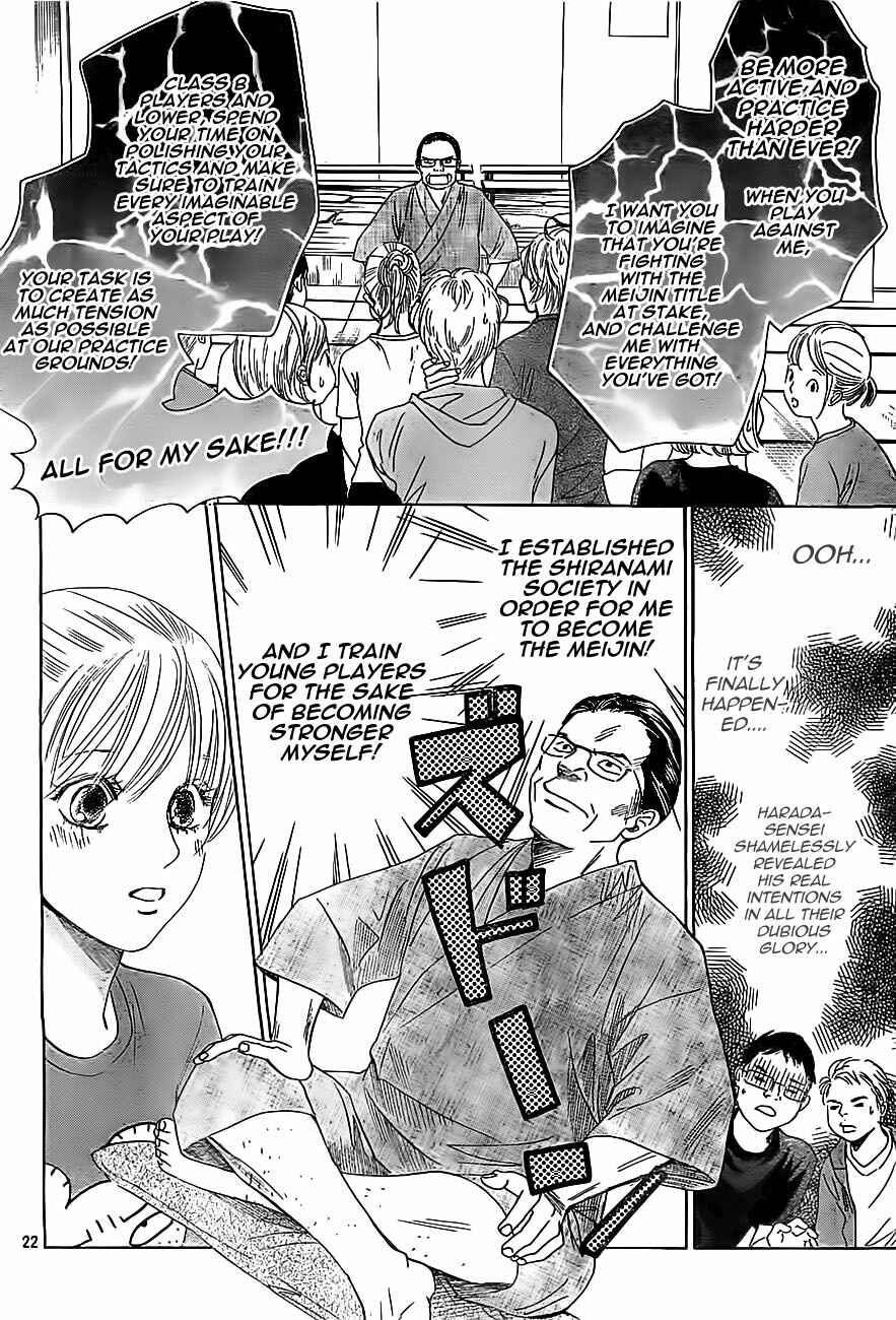 Page 22 Chapter 112 Chihayafuru