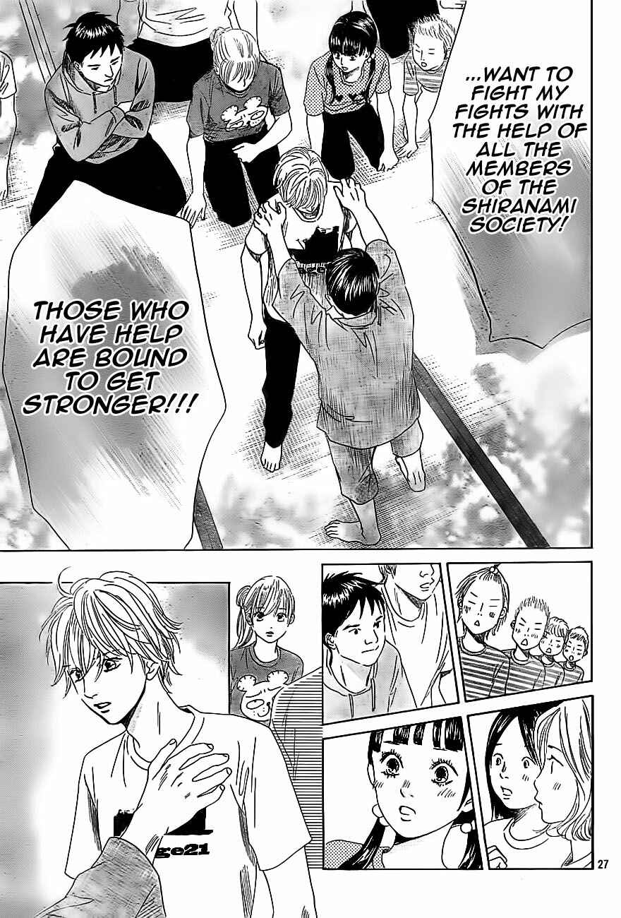 Page 27 Chapter 112 Chihayafuru