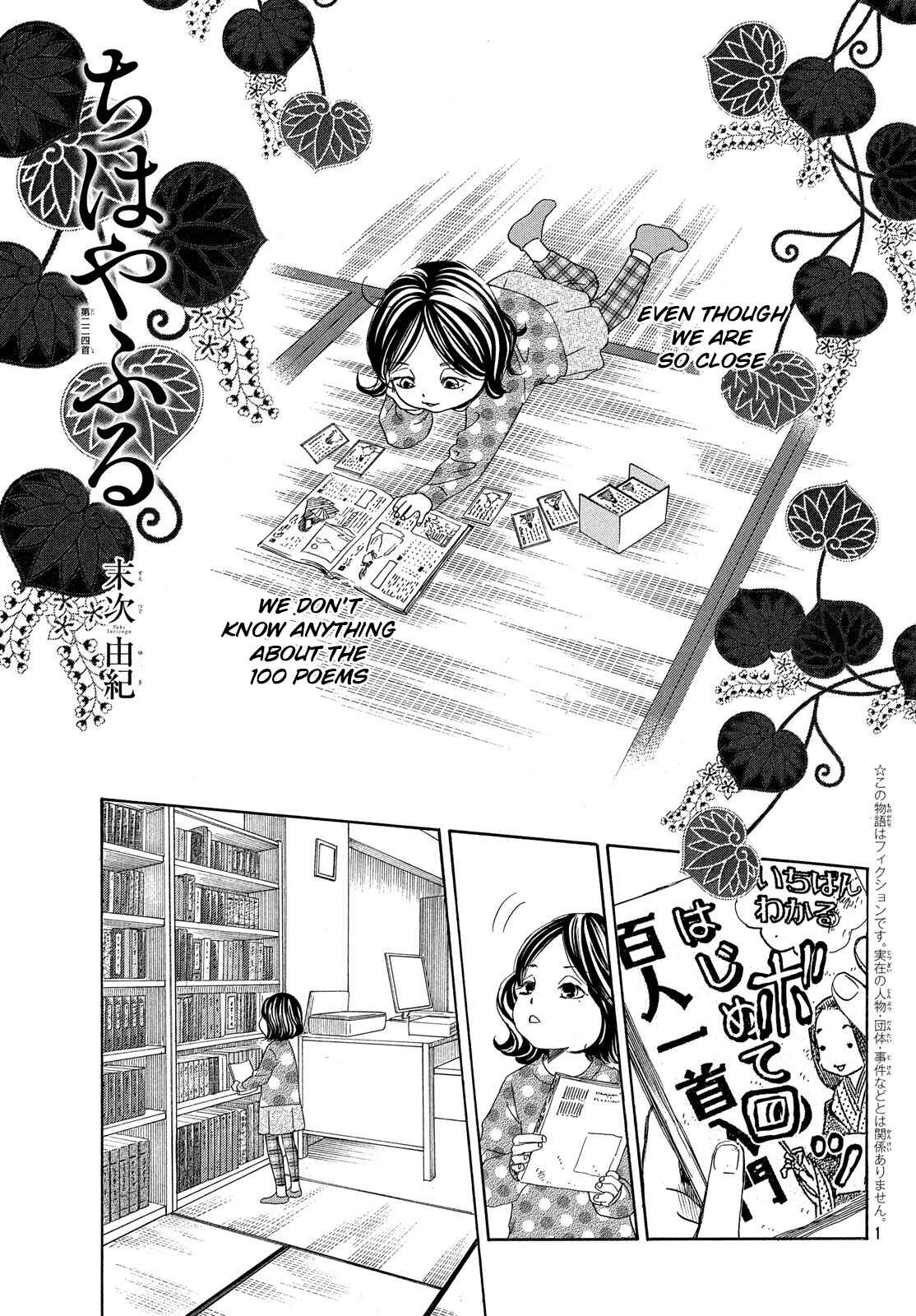 Page 1 Chapter 224 Chihayafuru
